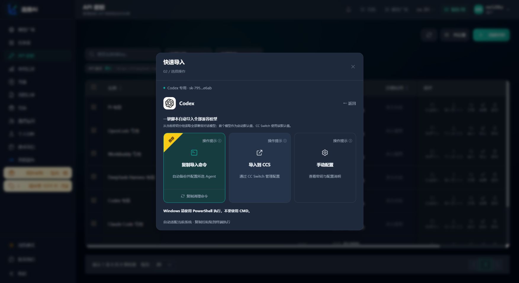 使用 CC Switch | 连接 AI 文档