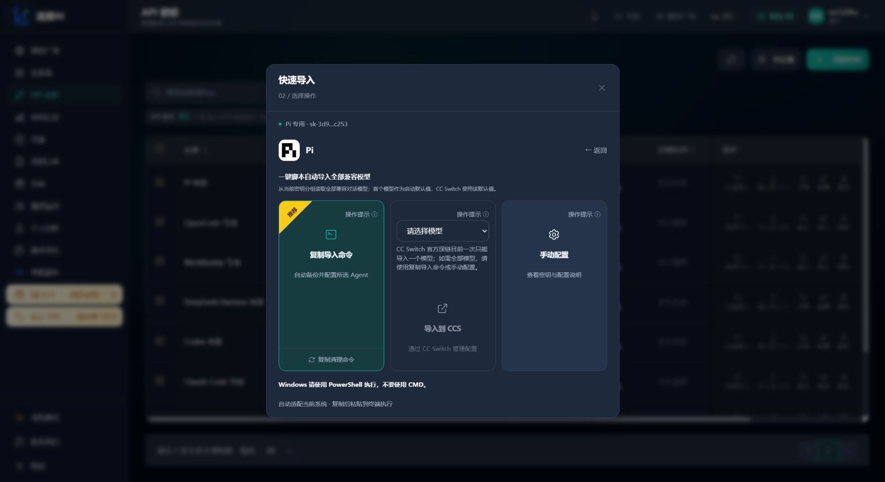 Pi 自动导入全部适用模型的主站完整视口